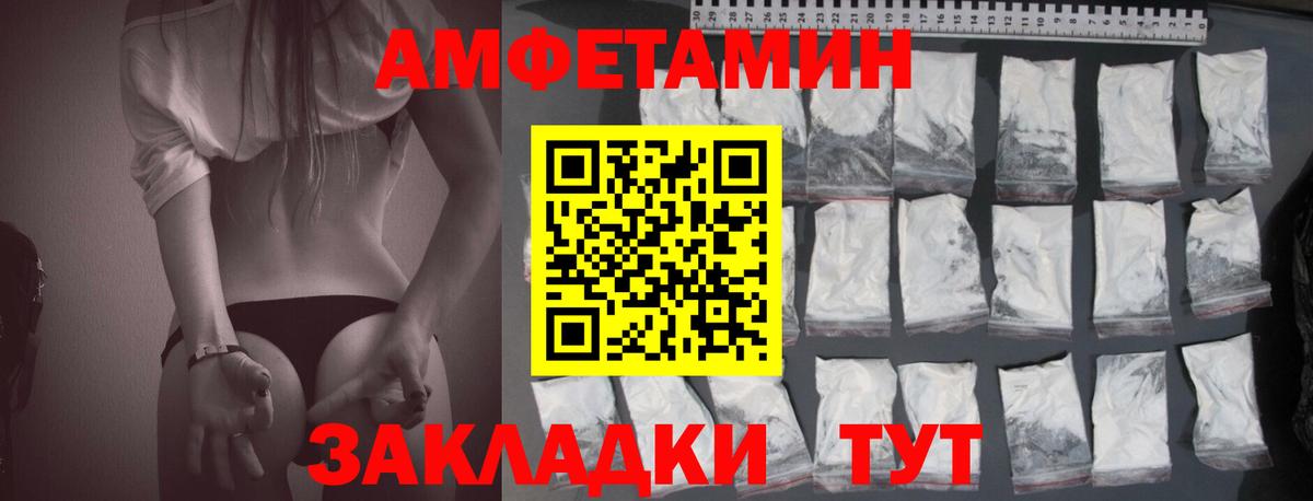 Амфетамин Розовый Нурлат