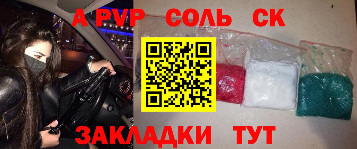Alfa_PVP Crystall  A-PVP СК КРИС  Нурлат  Alpha PVP СК КРИС  Вход с VPN 
