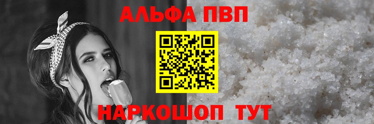 A-PVP кристаллы Нурлат