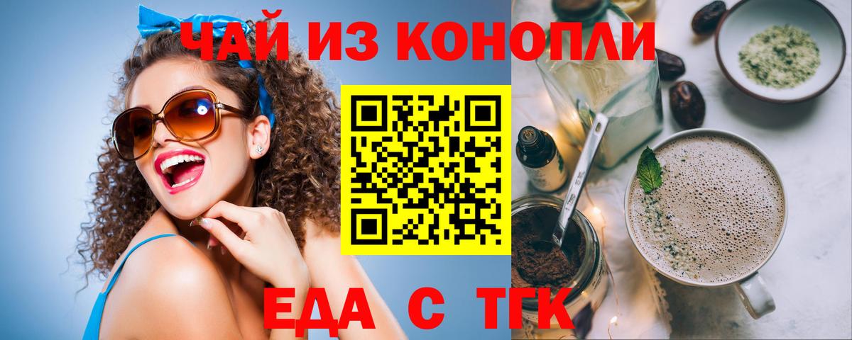 Печенье с ТГК марихуана  Вход с VPN  Нурлат 
