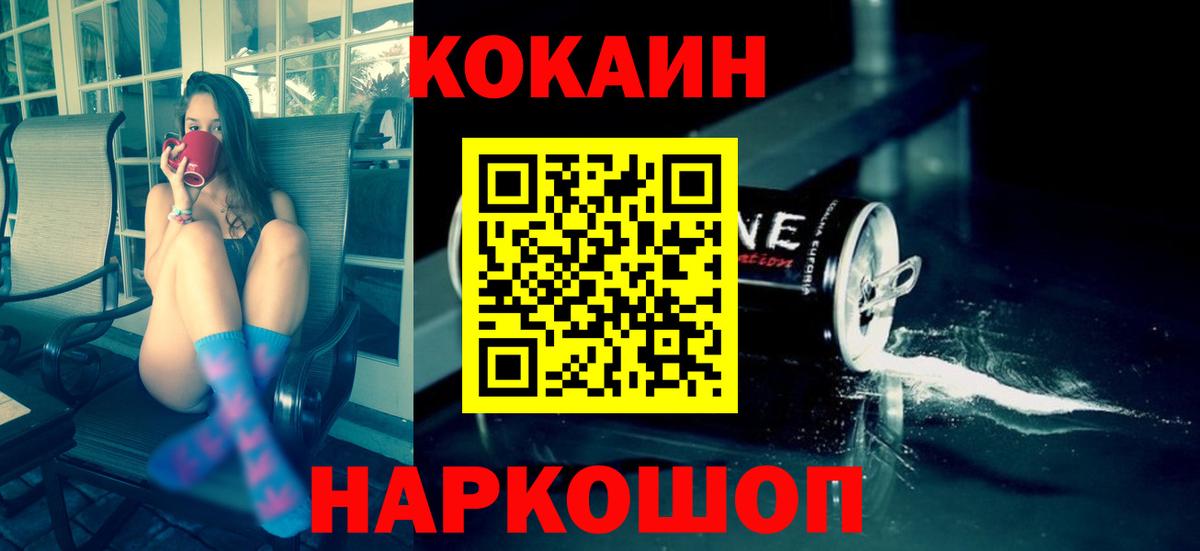 COCAIN Колумбийский Нурлат