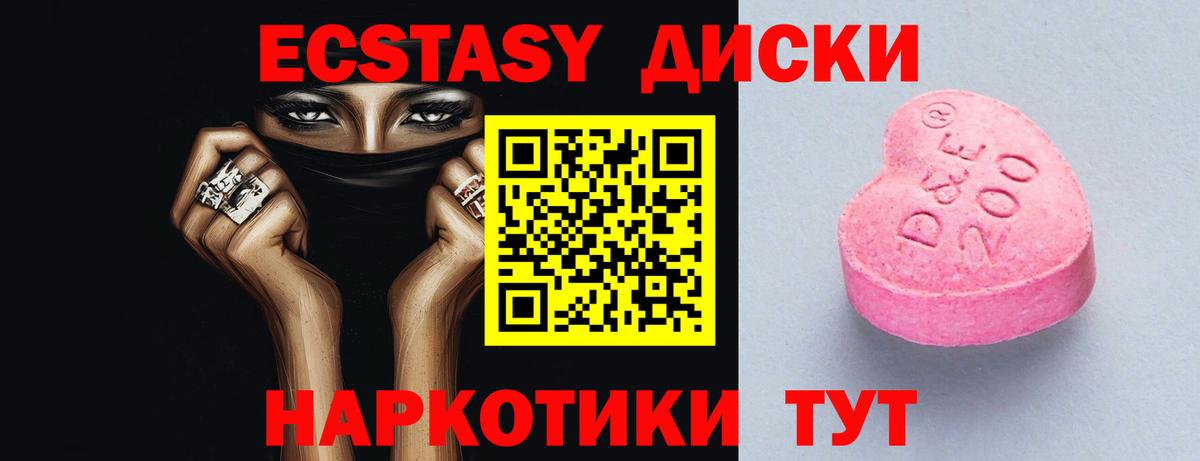 Экстази Punisher  ЭКСТАЗИ  Вход с VPN  Нурлат  Экстази VHQ 