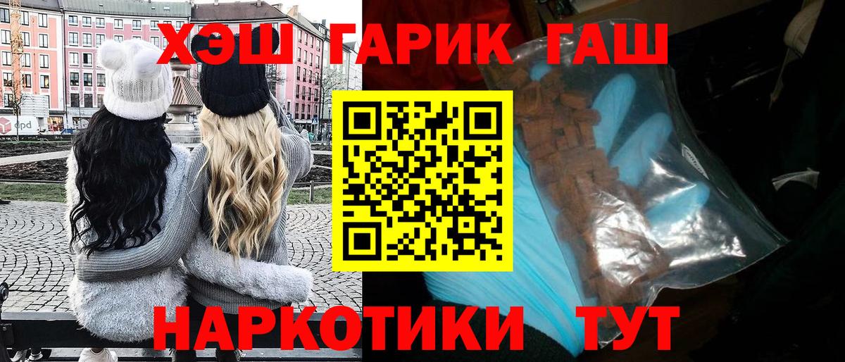 ГАШ Premium  где найти наркотики  Нурлат  Гашиш хэш  Вход с VPN 