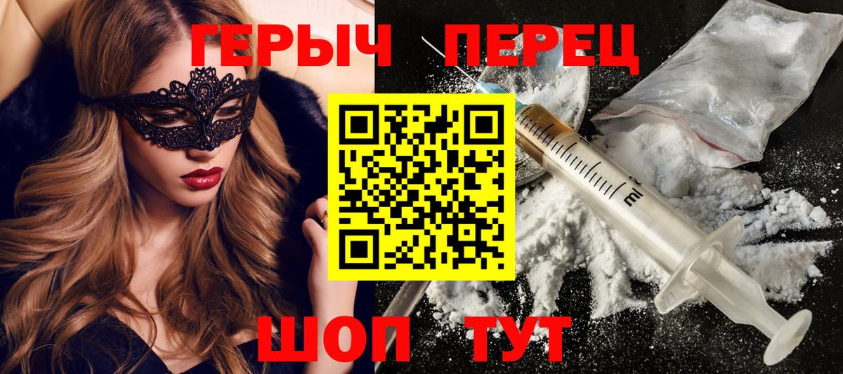 Героин  Вход с VPN  Нурлат  Героин герыч 