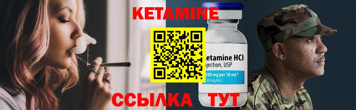 КЕТАМИН ketamine Нурлат