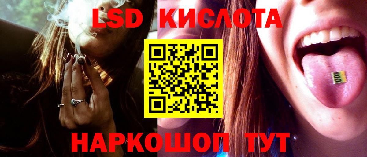 LSD-25 экстази кислота Нурлат