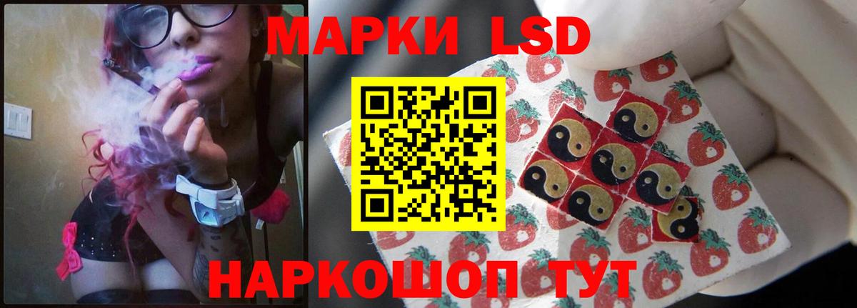 LSD-25 экстази  Вход с VPN  Нурлат  ЛСД экстази кислота  ЛСД экстази ecstasy 