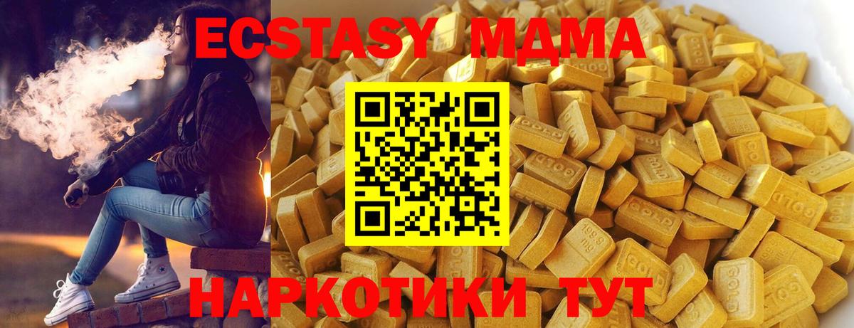 Нурлат  МДМА crystal  Вход с VPN  MDMA молли 