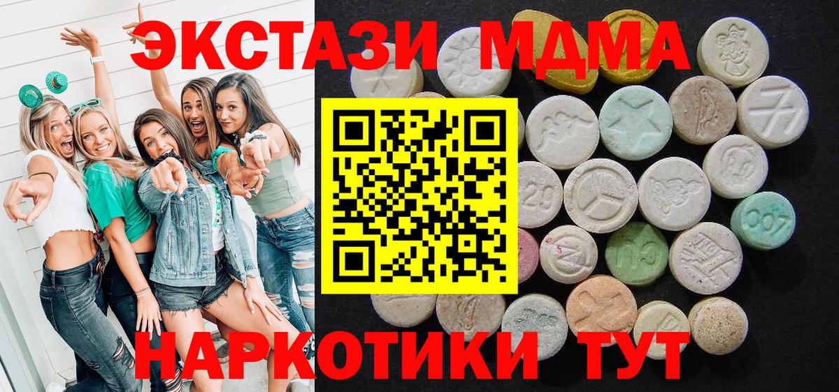 MDMA кристаллы Нурлат