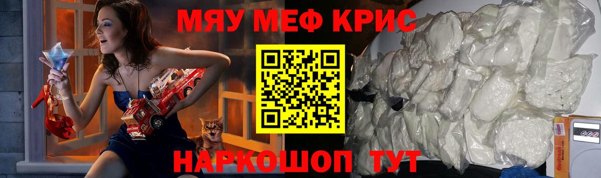 МЯУ-МЯУ  МЕФ  Вход с VPN  Нурлат  МЕФ мяу мяу  МЕФ мяу мяу 