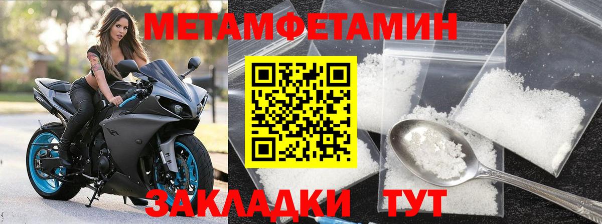 Метамфетамин  МЕТАМФЕТАМИН Декстрометамфетамин 99.9%  Вход с VPN  Нурлат 
