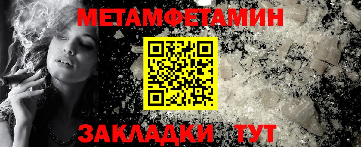 МЕТАМФЕТАМИН мет Нурлат