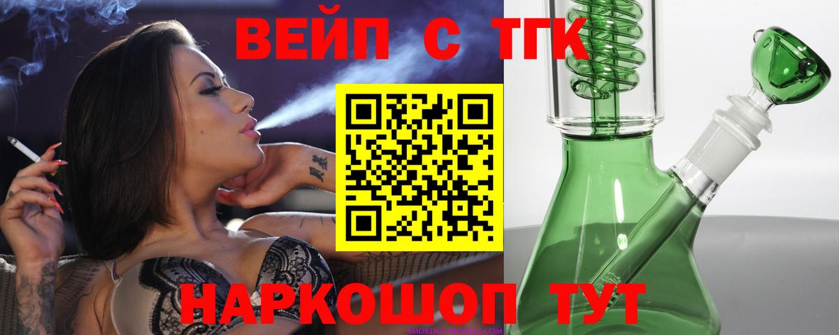 Нурлат  ТГК THC oil  Вход с VPN 